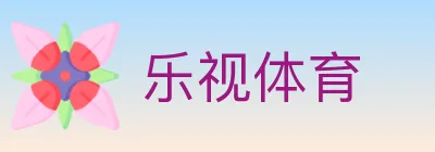 乐视体育 logo